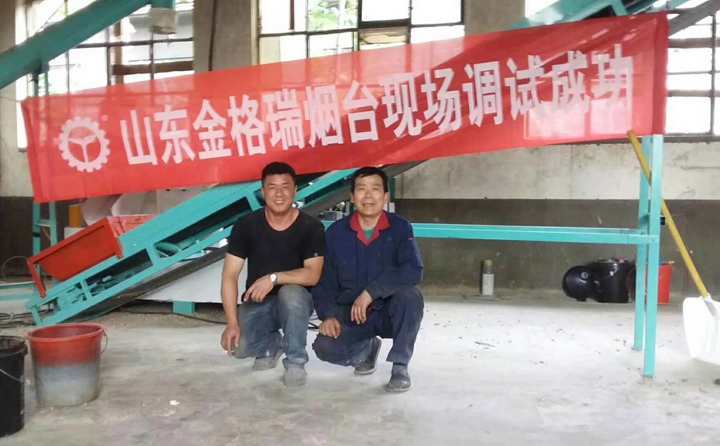 470生物質(zhì)顆粒機(jī)使用現(xiàn)場