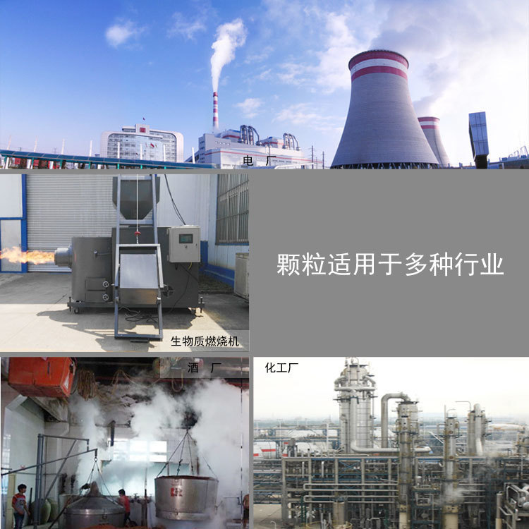 秸稈顆粒機顆粒應用領域 秸稈顆粒機顆粒應用領域