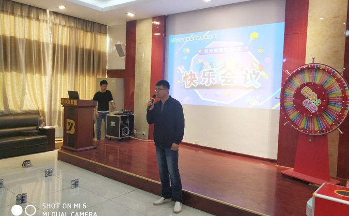 山東金格瑞顆粒機公司在快樂會議上分享積分經驗