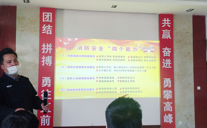 消防安全培訓(xùn) 消防安全培訓(xùn)