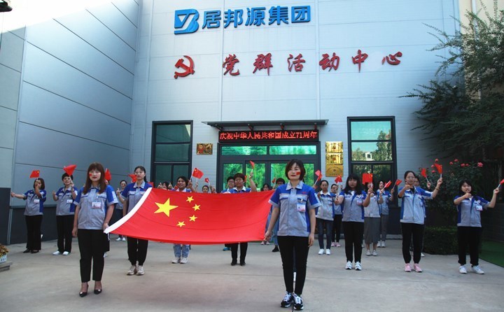 山東金格瑞祝全國(guó)人民中秋節(jié)快樂(lè) 山東金格瑞祝全國(guó)人民中秋節(jié)快樂(lè)