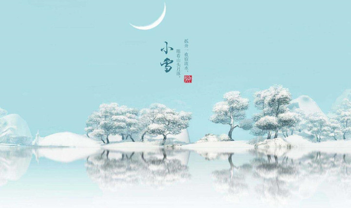 山東金格瑞祝大家小雪節(jié)氣快樂(lè) 山東金格瑞祝大家小雪節(jié)氣快樂(lè)