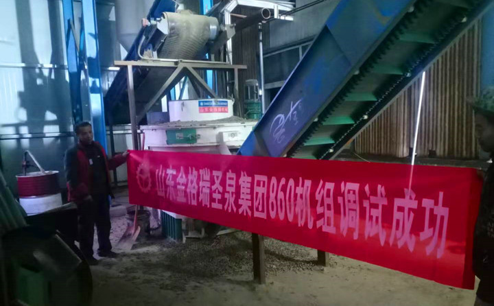 濟(jì)南圣泉顆粒機(jī)調(diào)試成功