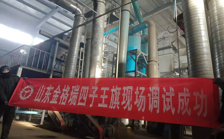 山東金格瑞四子王旗顆粒機(jī)調(diào)試成功