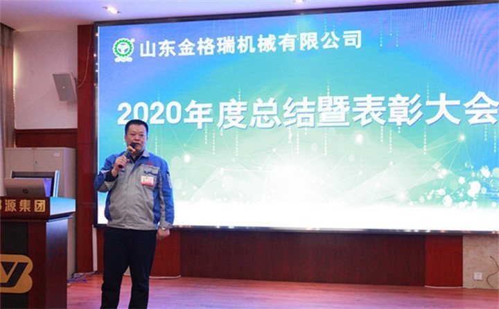 孫總進(jìn)行講話 孫總進(jìn)行講話