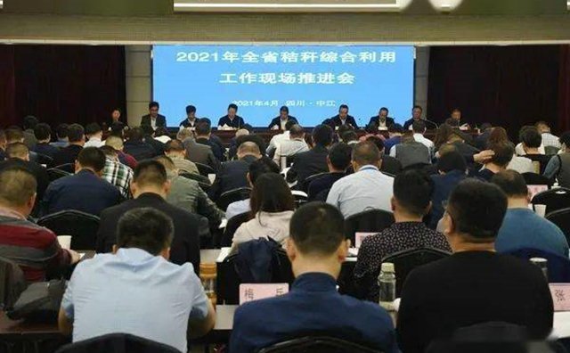 2021年四川農(nóng)作物秸稈綜合利用工作現(xiàn)場推進會 2021年四川農(nóng)作物秸稈綜合利用工作現(xiàn)場推進會