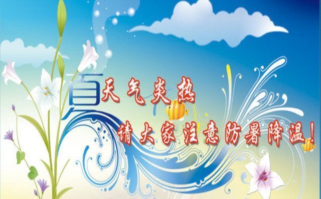 炎熱+悶熱！考生們要注意做好防暑降溫措施，山東金格瑞祝所有考生金榜題名