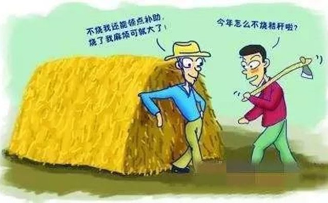 秸稈補貼 秸稈補貼