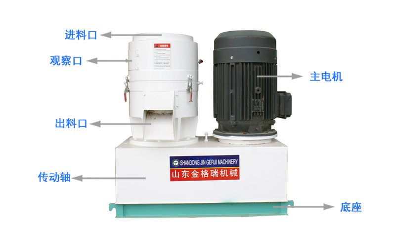 平模350秸稈顆粒機(jī)結(jié)構(gòu)圖