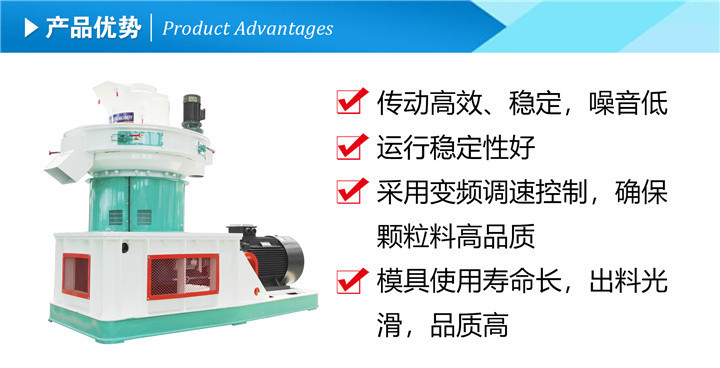 木屑顆粒機的產(chǎn)品優(yōu)勢