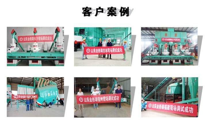 顆粒機(jī)廠家客戶案例