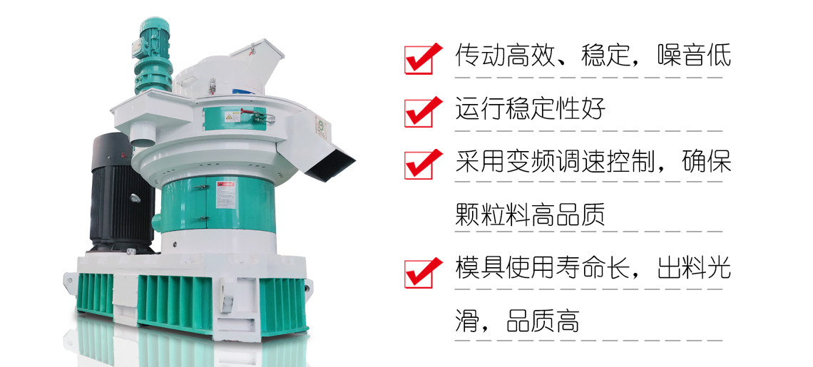 菌棒顆粒機產(chǎn)品特點