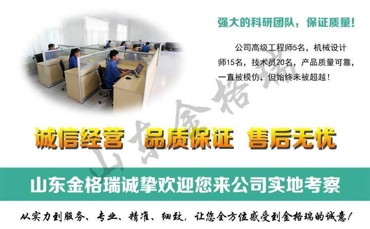 山東金格瑞稻殼顆粒機客戶見證 山東金格瑞稻殼顆粒機客戶見證