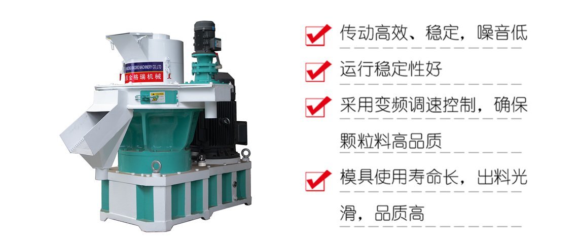 稻殼顆粒機特點 稻殼顆粒機特點